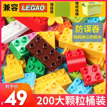 儿童大颗粒积木拼装玩具兼容某高积木 男孩女孩玩具底板桶装1-3-4-6岁收纳盒 200大颗粒积木+收纳桶+说明书+2贴纸+1底板