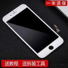 雷深（Leishen）苹果8总成 手机液晶显示屏内外屏维修 适用于iphone8苹果8屏幕 不带配件 白色 送拆机工具