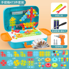 星珀 电钻动手拆装拧螺丝工具箱儿童玩具过家家维修多功能拆卸拼装组合宝宝早教益智男女孩礼物 【473件工具箱】3D立体平面+电钻（电池）