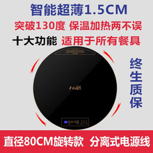 艾尔温（Irven） 艾尔温多功能饭菜保温板加热板智能自动暖菜宝加热菜板  E80 旋转款直径80　单保温