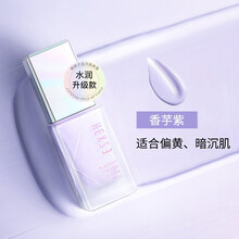 韩熙贞 隔离霜妆前乳保湿遮瑕隐形毛孔补水提亮裸妆打底提亮液 香芋紫（升级款） 35g