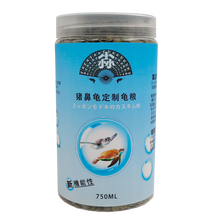 日本 猪鼻龟专用粮饲料下沉型黄头侧颈龟剃刀龟粮颗粒型促长水龟粮固甲 呵护肠道添加螺旋藻益生菌 猪鼻龟玩家级6mm饼型（约480g）