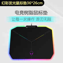 戴尔（DELL）Alienware外星人 电竞游戏鼠标垫 大小号桌垫 定制版黑色幻彩发光树脂鼠标垫36cm*26cm