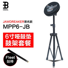 德国MEINL麦尔哑鼓垫6寸哑鼓垫架子鼓练习鼓垫哑鼓套装 Jawdreaker签名款 6寸+鼓架+鼓棒
