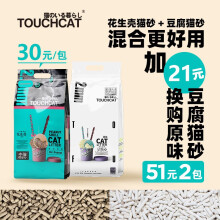 Touchdog猫砂 商品搜索 京东