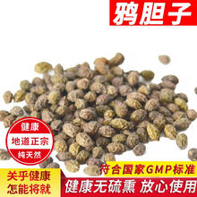 鸦胆子中药材500克鸭胆籽苦榛子 苦参子鸭蛋子粉油籽颗粒饱满1g 粉500g