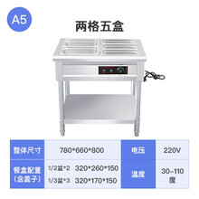 商用电热保温汤池不锈钢快餐保温台食堂分餐台售菜售饭台快餐车 两格五盒