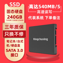 金储星（Kingchuxing)SATA3.0接口 SSD固态硬盘笔记本台式机电脑2.5英寸固态硬盘 K525系列 1TB固态【三年只换不修 带配件】