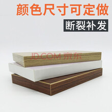 识家定做置物架木板子衣柜层板墙壁面墙上置物一字隔板搁板书桌架托架 木板颜色尺寸可以联系客服定做