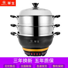 华生 电锅 加厚铁锅电火锅多功能电热锅 家用铸铁电炒锅 电蒸锅 36cm带二个蒸笼 加厚升级款
