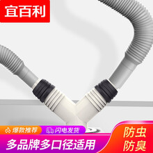 宜百利 水龙头转接头  洗衣机地漏三通接头 全自动洗衣机龙头卡扣接头 通用全铜水嘴家用转接头防漏水 【Y型通用】地漏三通接头7117【多口径通用】