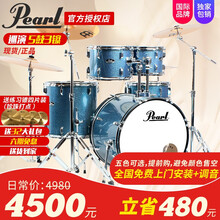 Pearl架子鼓巡演系列成人专业演奏架子鼓专业演出儿童初学者爵士鼓考级鼓入门练习Pearl珍珠架子鼓 套餐1【5鼓3镲+珍珠打点镲片】【初学入门】