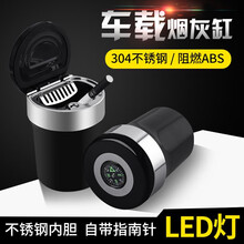 RDBS 车载烟灰缸带盖出风口支架悬挂式多功能车用烟灰缸 适用于大众宝马奥迪奔驰汉兰达通用汽车烟灰缸 指南针烟灰缸