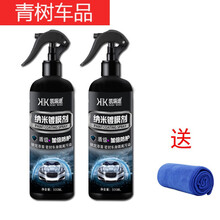 适用于汽车镀膜剂漆面纳米镀膜喷雾车漆液体玻璃封釉车剂 【凯瑞途】纳米镀膜500ML(2瓶)