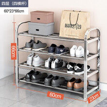 不锈钢鞋架收纳简易鞋架多层防尘鞋子收纳架门外小型鞋架子家用置物架宿舍寝室金属户外铝合金层架移动鞋柜 【长60*宽23*高66】四层 加厚不锈钢款