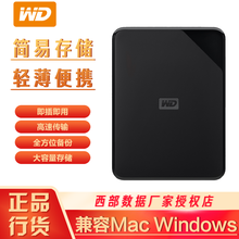 西部数据（WD）USB3.0移动硬盘1T/2T/4T/5T Elements SE 2.5英寸新元素 标配送包 2TB(WDBEPK0020BBK)