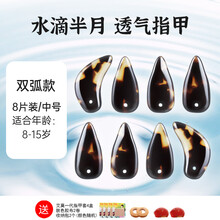 长恨歌玳瑁色 古筝指甲 专业演奏级儿童凹槽成人双弧演奏级 古筝指甲 透气款【双弧中号】+艾莫一代+胶布+收纳包