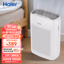 海尔（Haier）空气净化器除甲醛除雾霾除烟味母婴家用除灰尘杀菌KJ200F-M900A