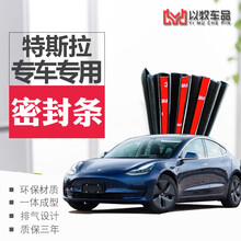 铂通 Model 3密封条 特斯拉X 3汽车车门隔音防尘条改装 全车四车门+引擎盖+后备箱【附中控密封条】 Model X【16-19款】