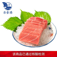 乐食港  蓝鳍大脂金枪鱼 冰鲜刺身 大腹 大腩 中腩 大肥蓝旗 澳洲进口 冰鲜中腩 500g/1块