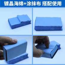 镀晶海绵专用镀晶海绵块打蜡棉块镀膜高密度汽车镀晶海绵擦