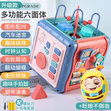 六面盒多功能1岁宝宝儿童玩具 六面体形状配对认知积木早教益智屋玩具0-3-6-9-12个月 升级版多功能六面鼓【充电版】+蜜蜂不倒翁-黄