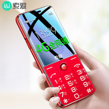 索爱（soaiy）T618 4G老人手机 移动联通电信VOLTE老年机 全网通双卡双待 直板手机 中国红