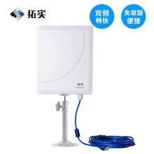 拓实 无线网卡双频5G大功率USB无线网卡免驱台式机笔记本wifi信号放大增强接收器外置免网线室外款 5米线加强版【豪华配置稳定供电】