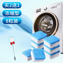 清理洗衣机污垢洗衣机槽清洗剂泡腾片家用全自动滚筒式直筒清理清洁片污垢泡腾块
