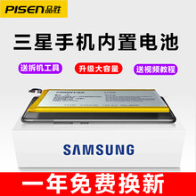 品胜电池适用三星S7E S10E S6Edge+大曲屏7内置note8 S8 S9+ NOTE9手机 三星S10E 电池 3000mAh 自己安装【配拆机工具+胶水+视频】