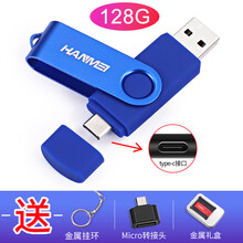 两用U盘安卓TypeC手机电脑双插口OPPO华为vivo激光刻字UP 128G蓝色，手机电脑两用【Type-C扁圆手机口