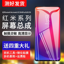 YPAY红米note4x/高低配note5/note8/6/7pro屏幕总成k20pro/k30内外 红米note8pro屏幕【带框留颜色】 拆机工具+胶水+教程