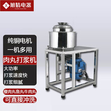 22型牛肉丸打浆机商用28型慢速肉丸机潮汕牛筋丸机肉羹鱼丸机 24型传动款 6/8斤 3000W 220V