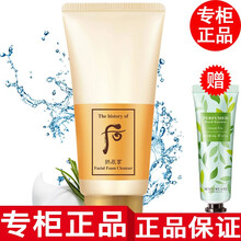 【专柜正品】后洗面奶女士 拱辰享润颜洗面奶小样40ml