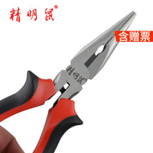 精明鼠 尖嘴钳 老虎钳 斜口钳 双色手柄 165mm斜咀钳尖咀钳 165mm 尖嘴钳