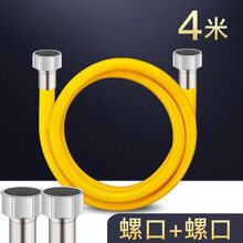 【烟机灶具配件】（非购买本店电器，配件不单独发货） 加厚不锈钢气源管4米（螺口+螺口）
