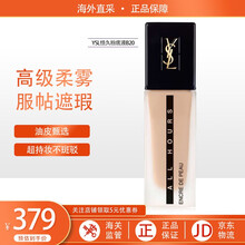 圣罗兰（YSL）粉底液 恒久恒颜粉底液B20 米白色（适合自然偏白肤色）