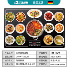 餐桌保温垫恒温器智能暖菜板家用饭菜保温板保温餐桌电热垫暖菜板恒温加热器 智能(800X580)固定+火锅款 童锁 预约 定
