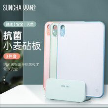 双枪 银离子小麦抗菌菜板 切菜板砧板水果案板辅食板家用刀板塑料分类菜板粘板套装 抗菌菜板三件套