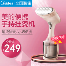 美的（Midea）手持挂烫机家用蒸汽熨斗小型熨烫机便携式烫斗立式烫衣服