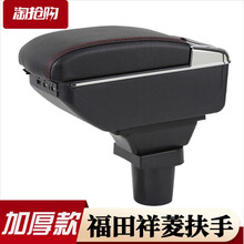 适用于福田祥菱M1M2扶手箱专用单双排小货车手扶汽车中央改装储物盒配件 【加厚升级】双层伸缩款【黑色黑线】盖板可伸缩+双层