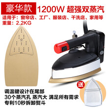 专业吊瓶式蒸汽电熨斗 服装干洗窗帘店家用 大功率工业烫斗丹虎 【豪华款含烫靴】自动抽水