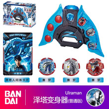 万代正品奥特曼玩具赛罗弟子DX勋章阿尔法 豪华 泽塔升华器变身器 泽塔变身器