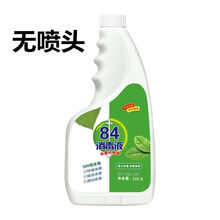 【84消毒液】1-9斤家用八四厕所衣物漂白消毒水 84消毒液【500g*1瓶】无喷头