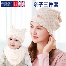 欧帛朵 月子帽夏季纯棉孕妇帽头巾产后帽子防风时尚产妇坐月子用品春秋薄款 小熊堆堆帽+胎帽+三角巾