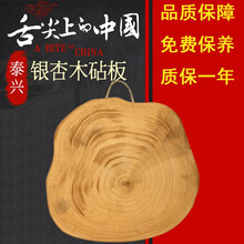 陳州 正宗泰兴银杏木砧板白果树切菜板整木无拼接家用案板圆菜墩实木水果板整板刀板舌尖中国切肉板家用 【28*4cm】去皮自然圆 小 1个人用