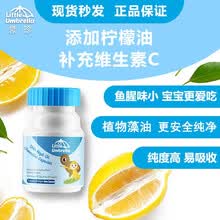 新西兰进口 领珍小小雨伞 DHA藻油凝胶糖果 儿童成人叶黄素酯 DHA藻油小鱼形胶囊60粒