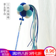 派可为逗猫棒仙女棒猫玩具球猫猫磨牙玩具宠物猫用品小猫幼猫铃铛羽毛猫咪玩具 蓝 天蓝 白