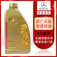 奔驰(Benz)4s原厂C级E级S级ML/GL/A级B级GLK/R/GLC/GLE变速箱油波箱油 五速变速箱油 722.6 红色 唯雅诺 威霆 V250 SLS 凌特