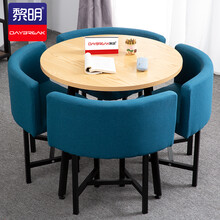 黎明 洽谈接待桌椅组合会客休闲谈判小圆桌餐椅子一桌四椅